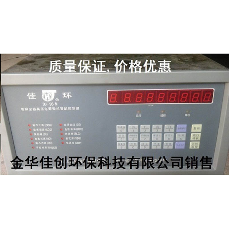 宜川DJ-96型电除尘高压控制器